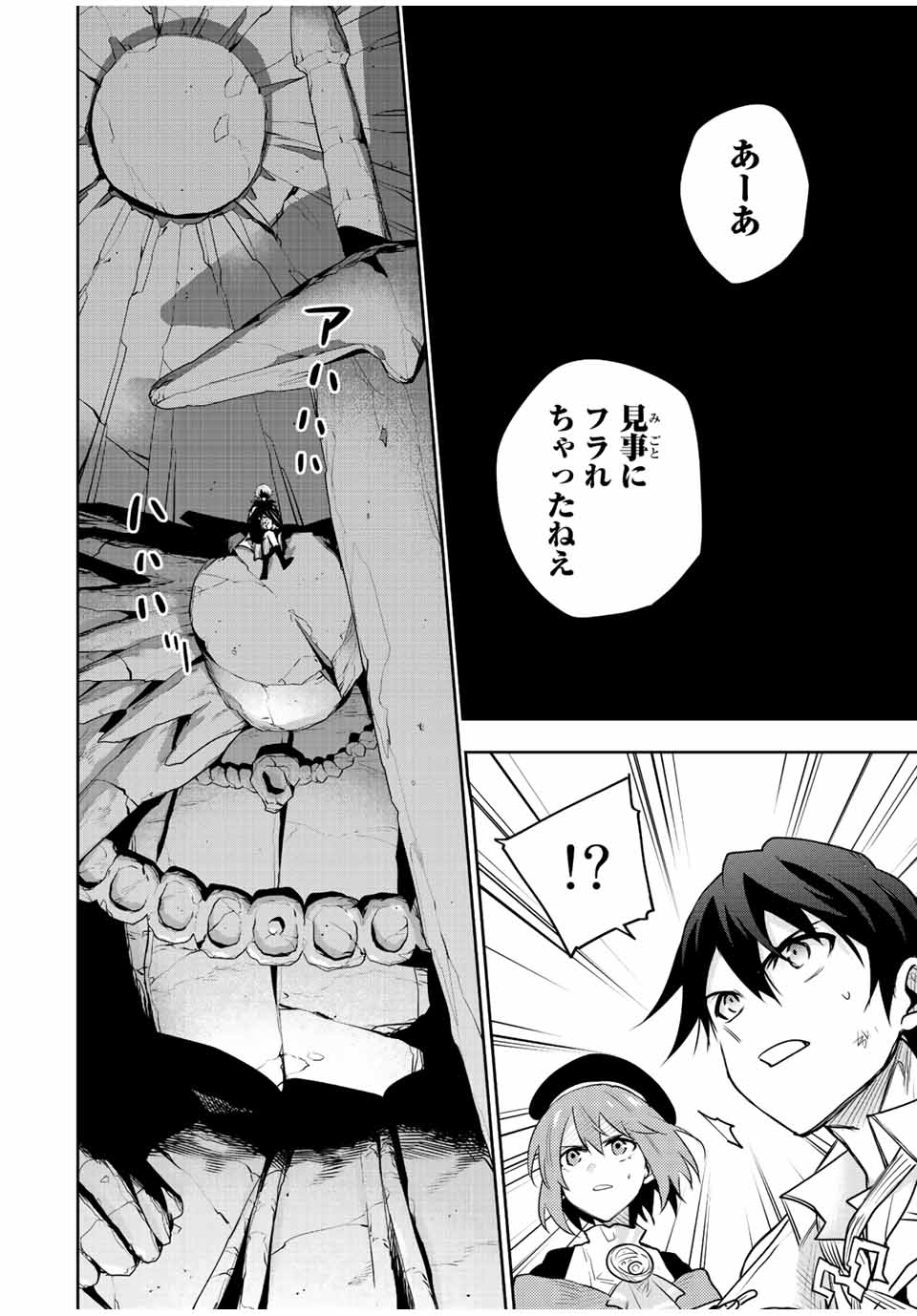 味方が弱すぎて補助魔法に徹していた宮廷魔法師、追放されて最強を目指す Chap 70 - Next Chap 71