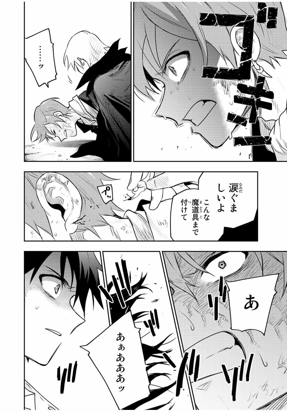 Mikata ga Yowasugite Hojo Mahou ni Tesshiteita Kyuutei Mahoushi, Tsuihou Sarete Saikyou wo Mezashimasu Chap 70 - Next Chap 71