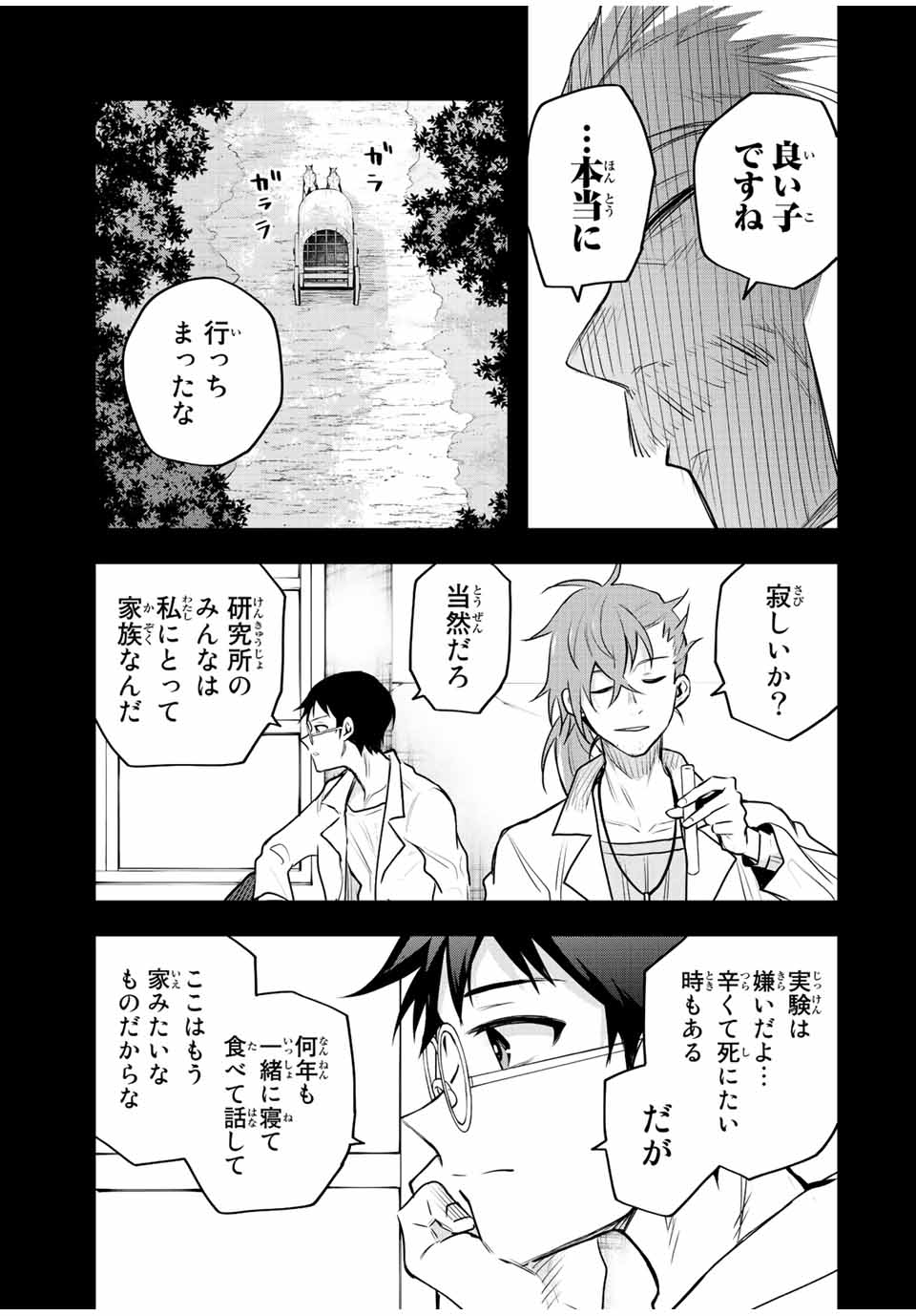 味方が弱すぎて補助魔法に徹していた宮廷魔法師、追放されて最強を目指す Chap 71 - Next Chap 72