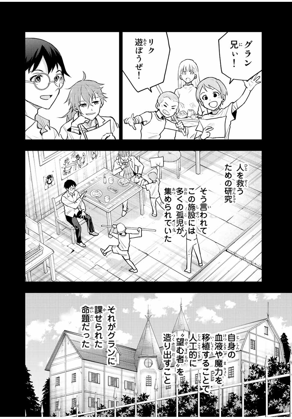 Mikata ga Yowasugite Hojo Mahou ni Tesshiteita Kyuutei Mahoushi, Tsuihou Sarete Saikyou wo Mezashimasu Chap 71 - Next Chap 72