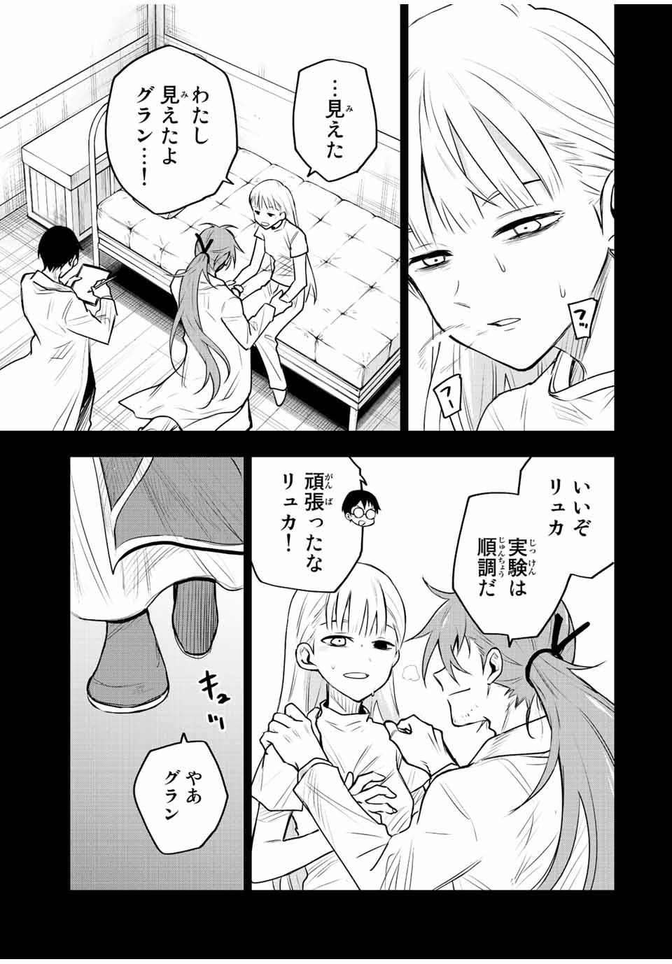 味方が弱すぎて補助魔法に徹していた宮廷魔法師、追放されて最強を目指す Chap 71 - Next Chap 72