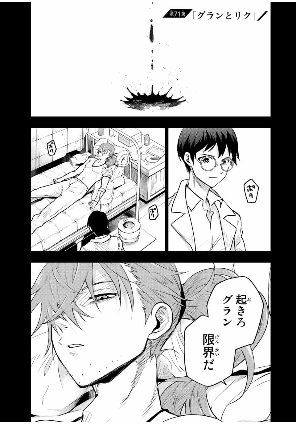 味方が弱すぎて補助魔法に徹していた宮廷魔法師、追放されて最強を目指す Chap 71 - Next Chap 72