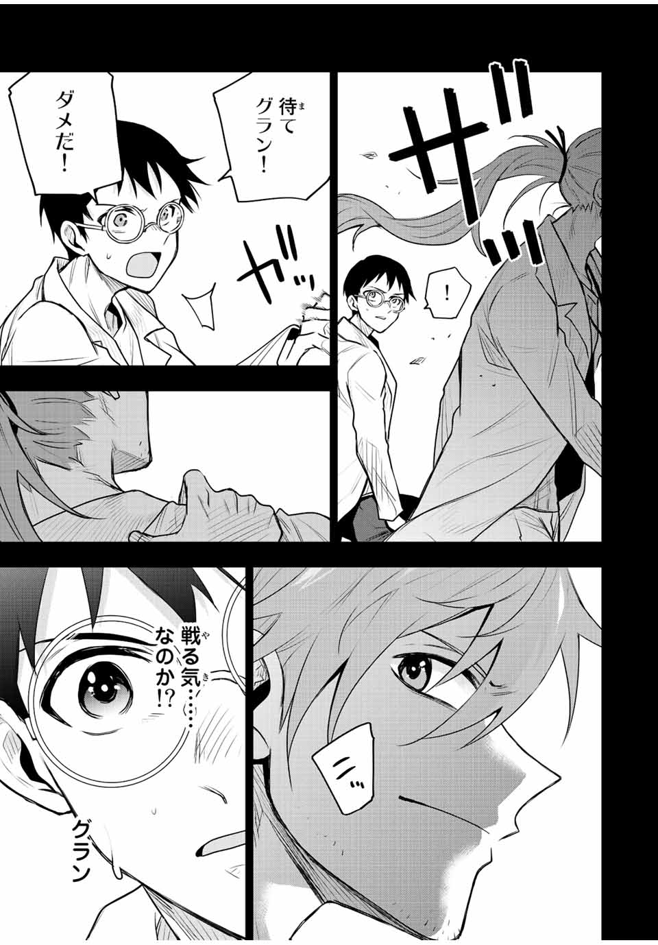 味方が弱すぎて補助魔法に徹していた宮廷魔法師、追放されて最強を目指す Chap 72 - Next Chap 73