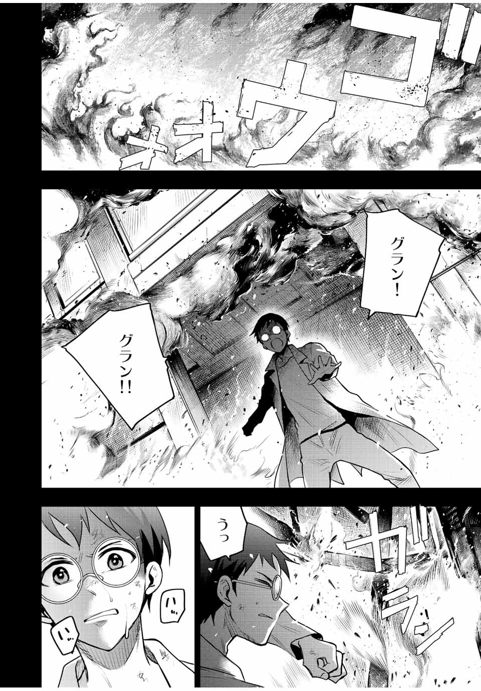 Mikata ga Yowasugite Hojo Mahou ni Tesshiteita Kyuutei Mahoushi, Tsuihou Sarete Saikyou wo Mezashimasu Chap 72 - Next Chap 73