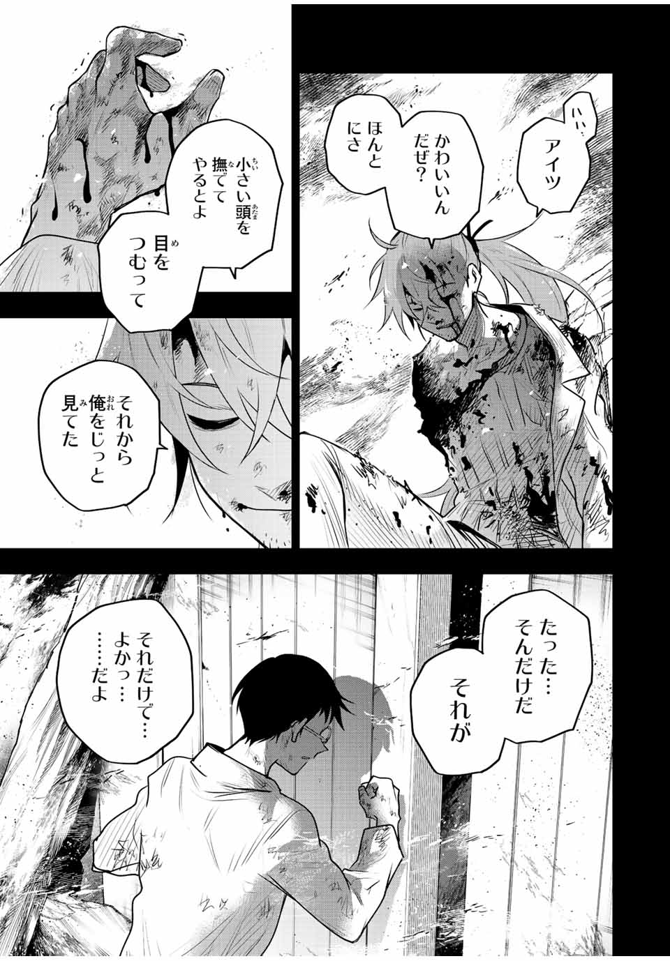 Mikata ga Yowasugite Hojo Mahou ni Tesshiteita Kyuutei Mahoushi, Tsuihou Sarete Saikyou wo Mezashimasu Chap 72 - Next Chap 73