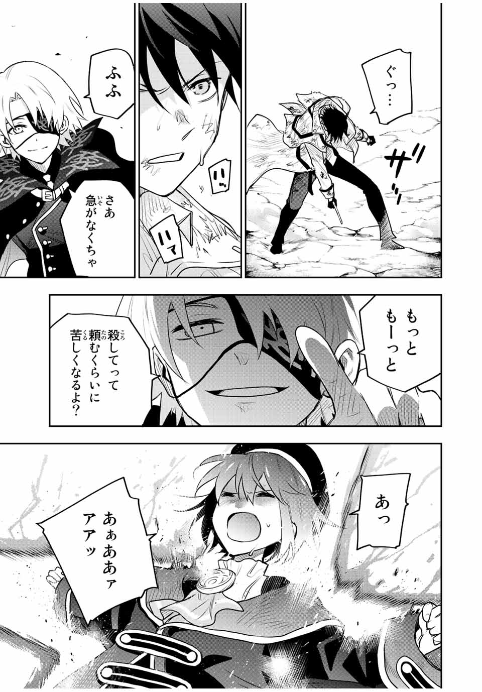 味方が弱すぎて補助魔法に徹していた宮廷魔法師、追放されて最強を目指す Chap 73 - Next Chap 74