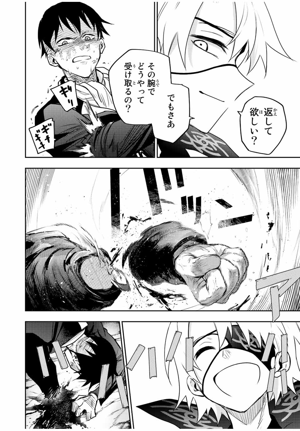 味方が弱すぎて補助魔法に徹していた宮廷魔法師、追放されて最強を目指す Chap 73 - Next Chap 74