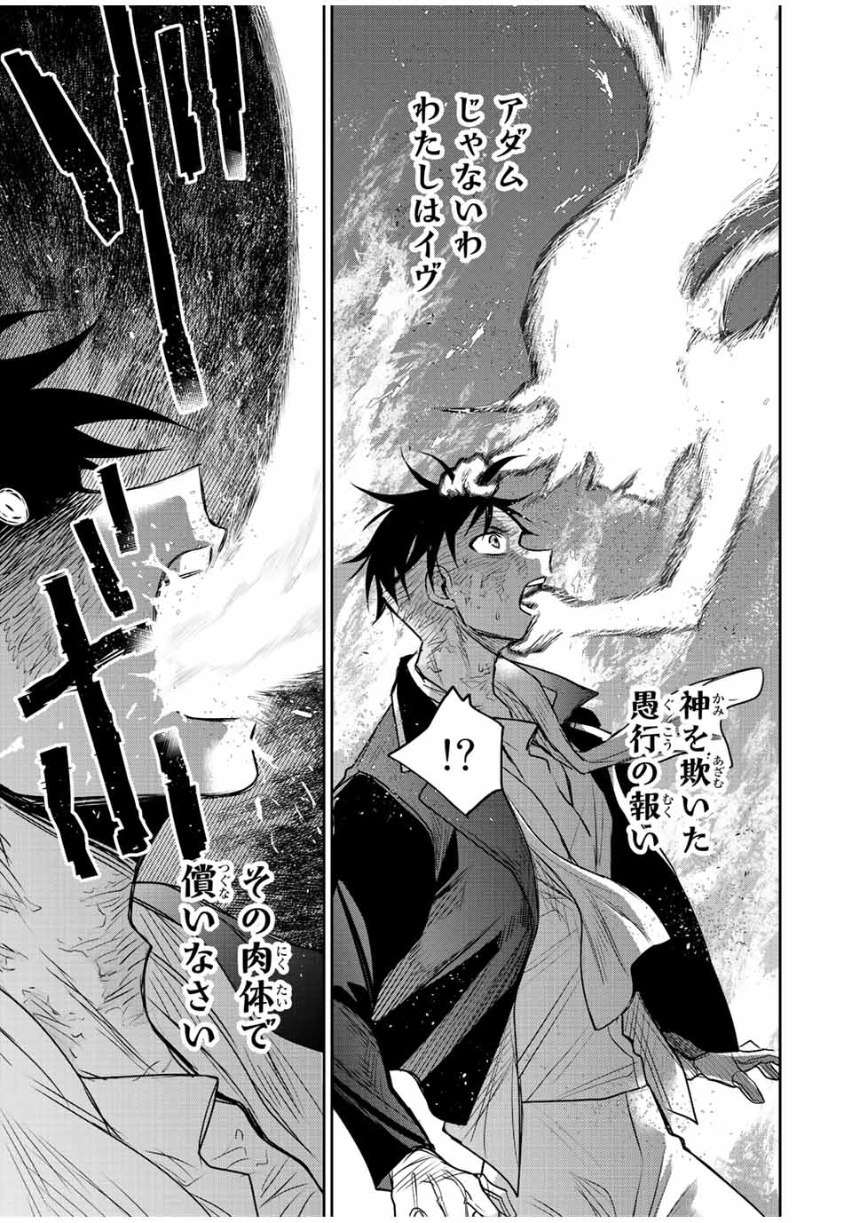 味方が弱すぎて補助魔法に徹していた宮廷魔法師、追放されて最強を目指す Chap 74 - Next Chap 75