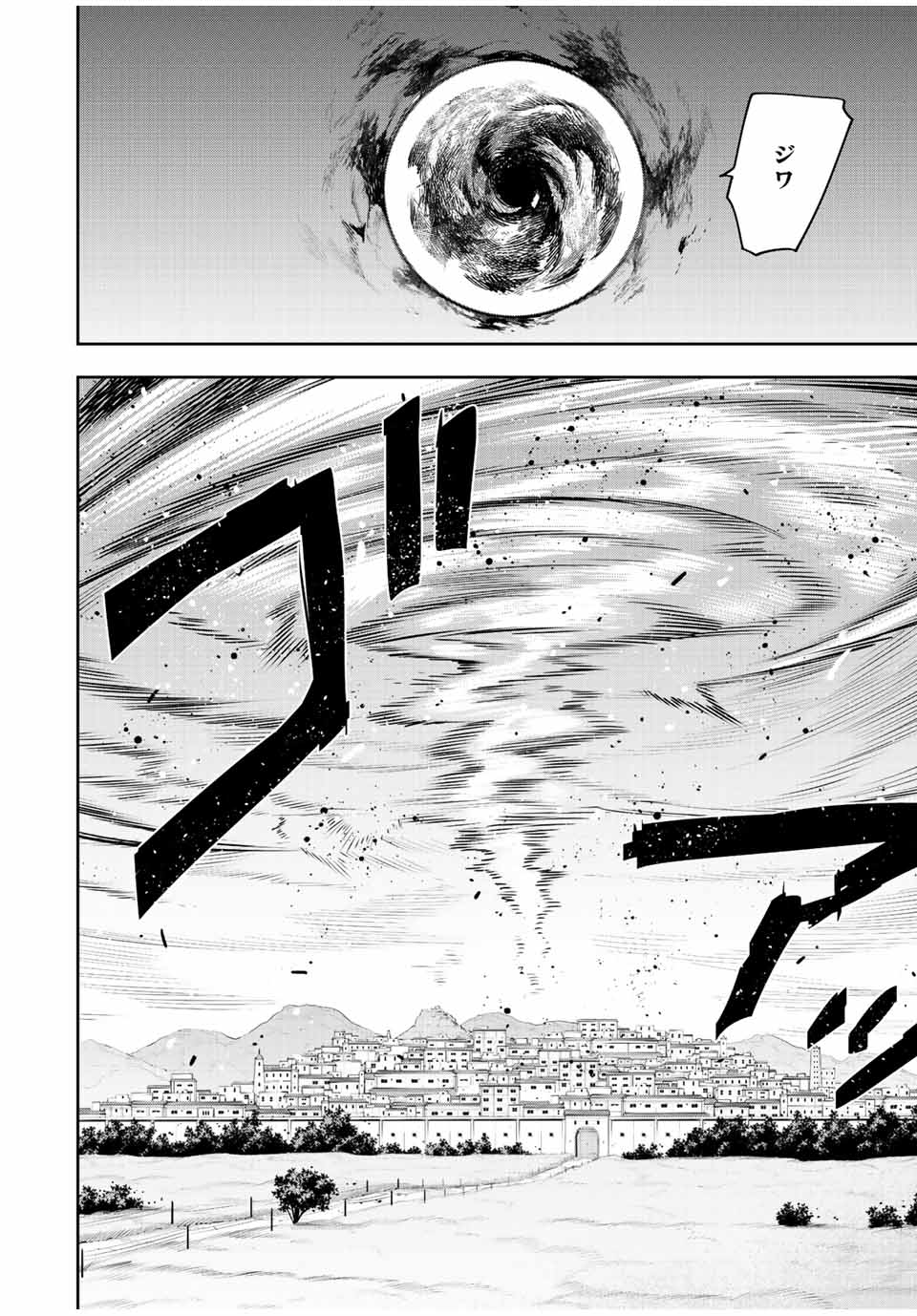 味方が弱すぎて補助魔法に徹していた宮廷魔法師、追放されて最強を目指す Chap 74 - Next Chap 75