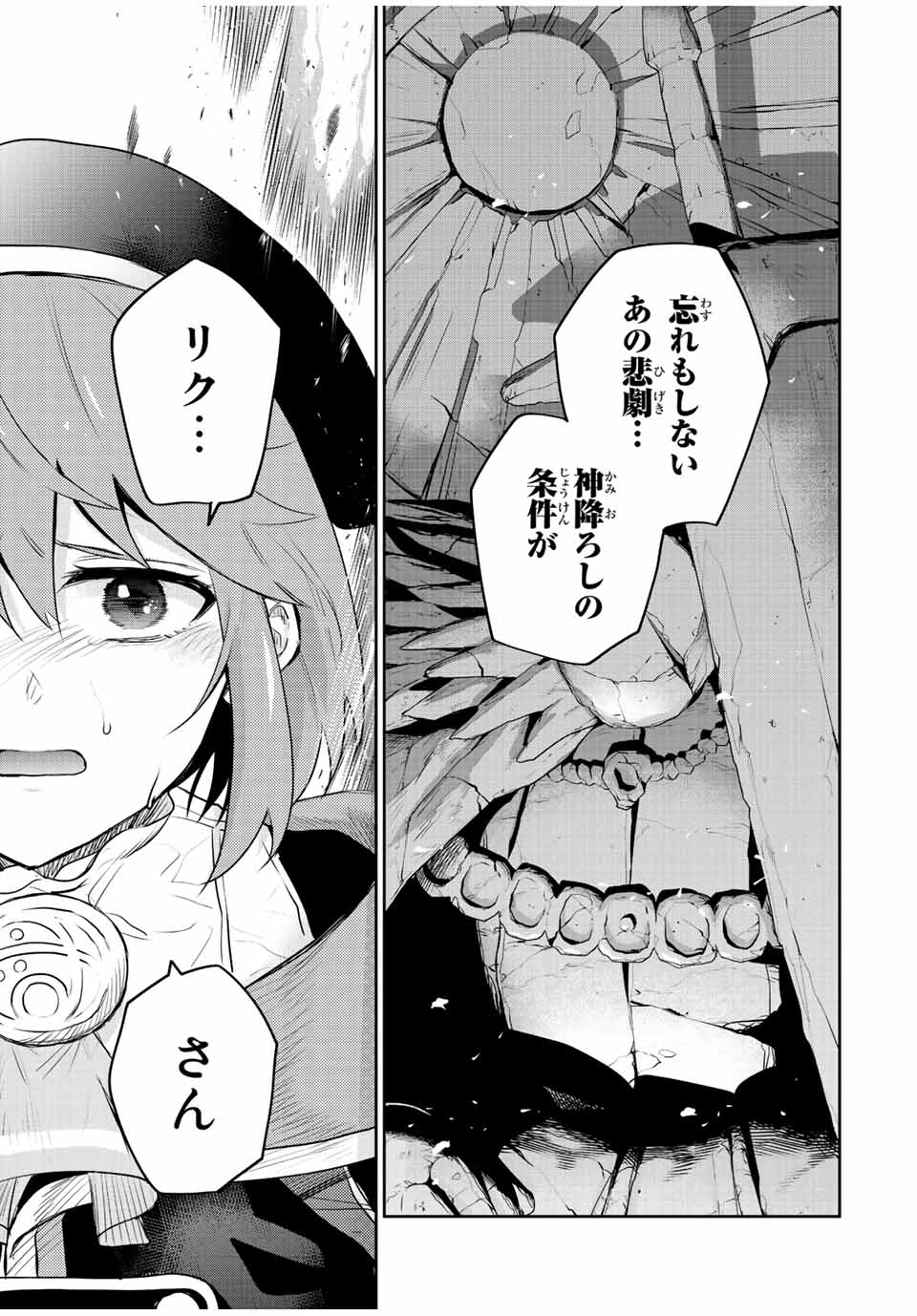 味方が弱すぎて補助魔法に徹していた宮廷魔法師、追放されて最強を目指す Chap 74 - Next Chap 75