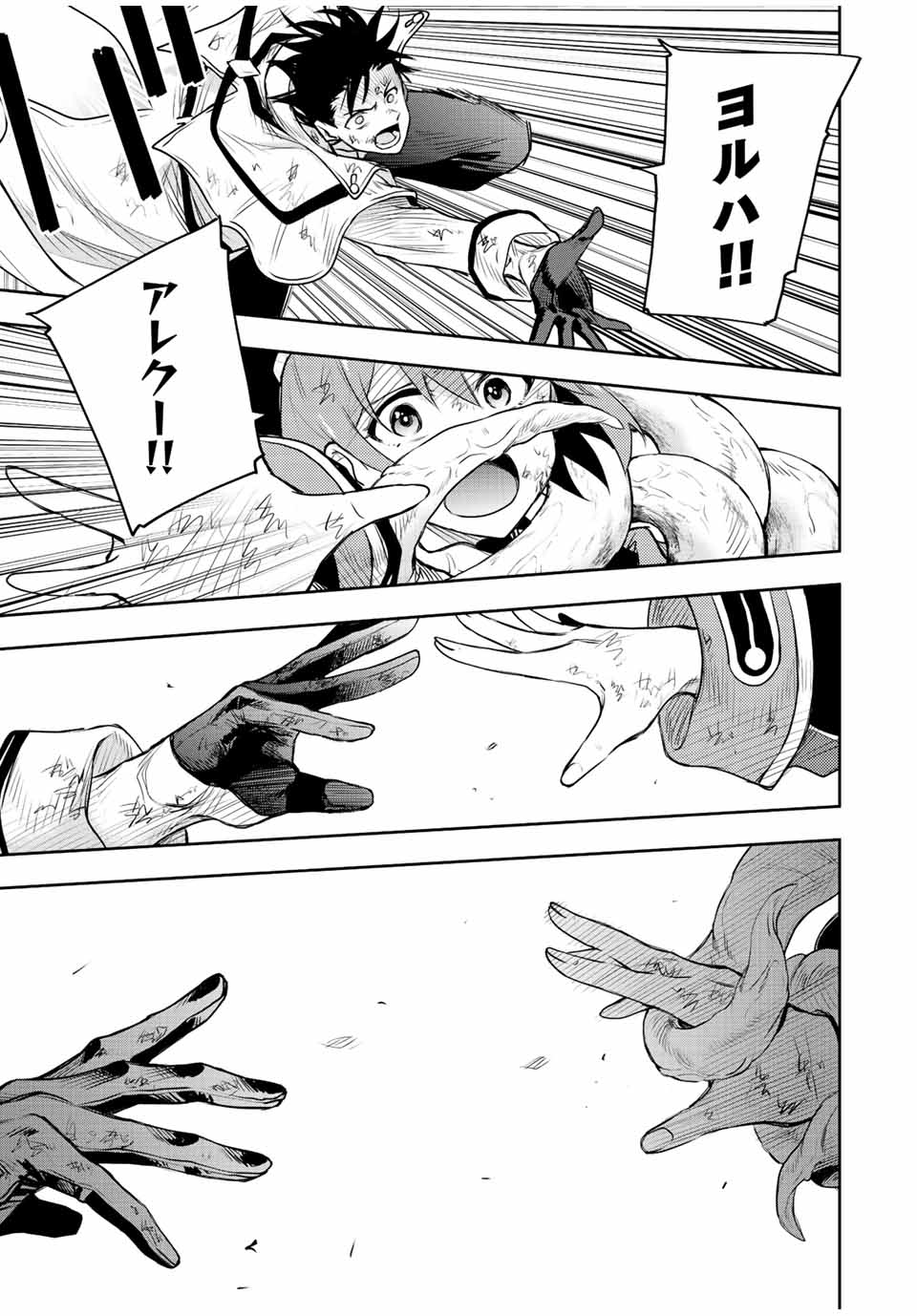 Mikata ga Yowasugite Hojo Mahou ni Tesshiteita Kyuutei Mahoushi, Tsuihou Sarete Saikyou wo Mezashimasu Chap 75 - Next Chap 76