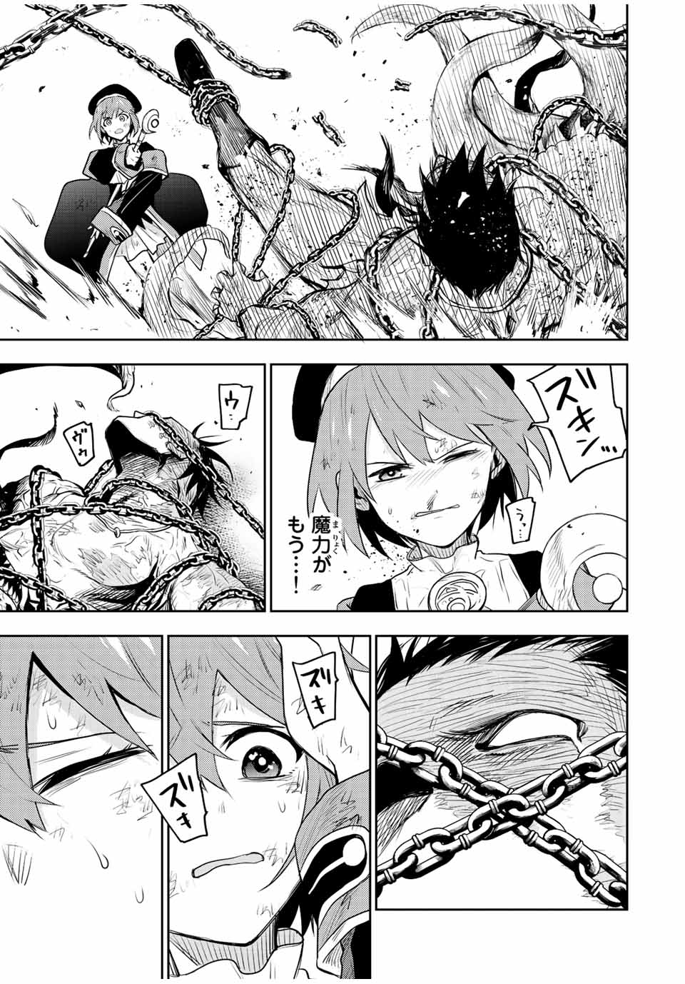 味方が弱すぎて補助魔法に徹していた宮廷魔法師、追放されて最強を目指す Chap 75 - Next Chap 76