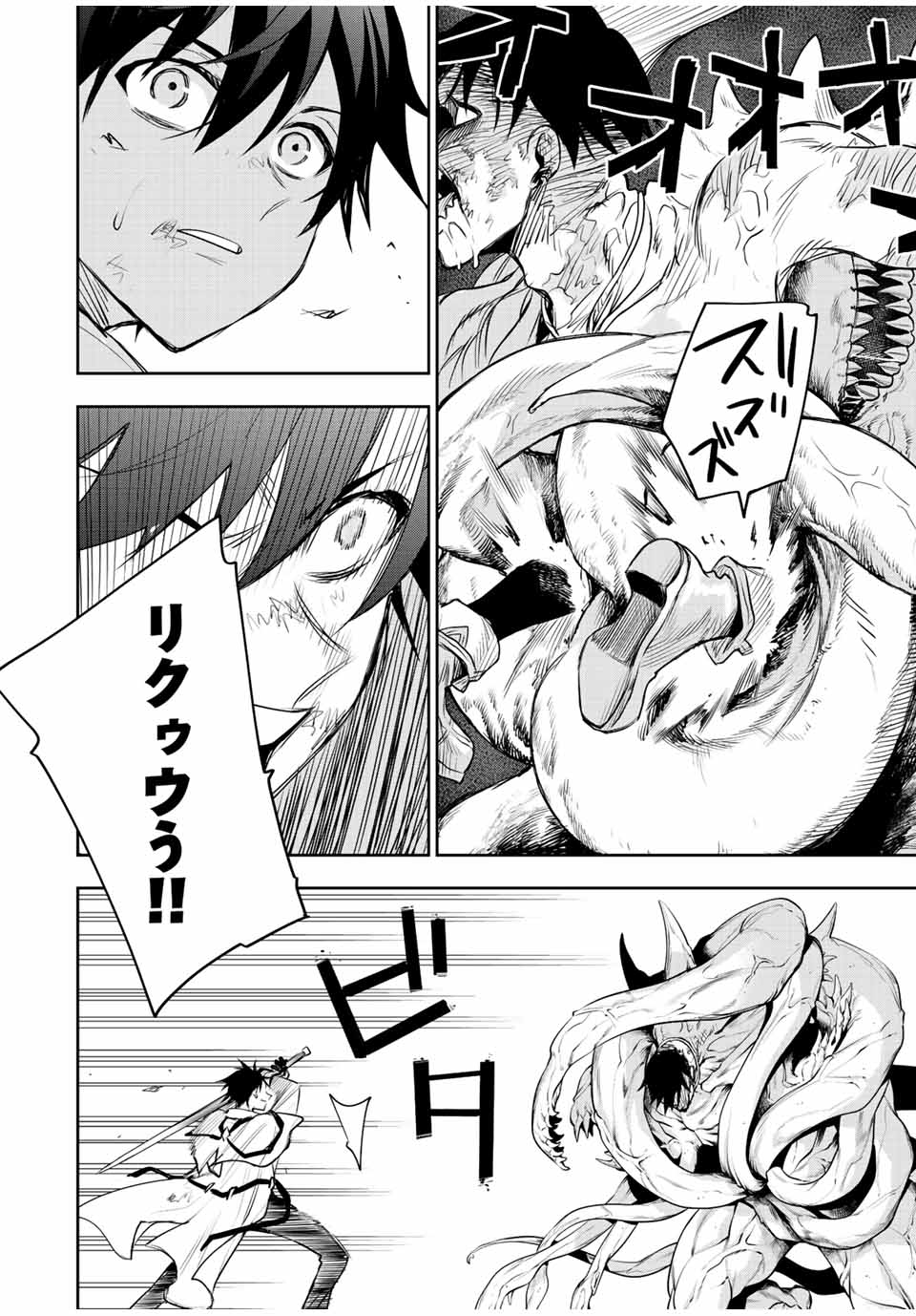 味方が弱すぎて補助魔法に徹していた宮廷魔法師、追放されて最強を目指す Chap 75 - Next Chap 76