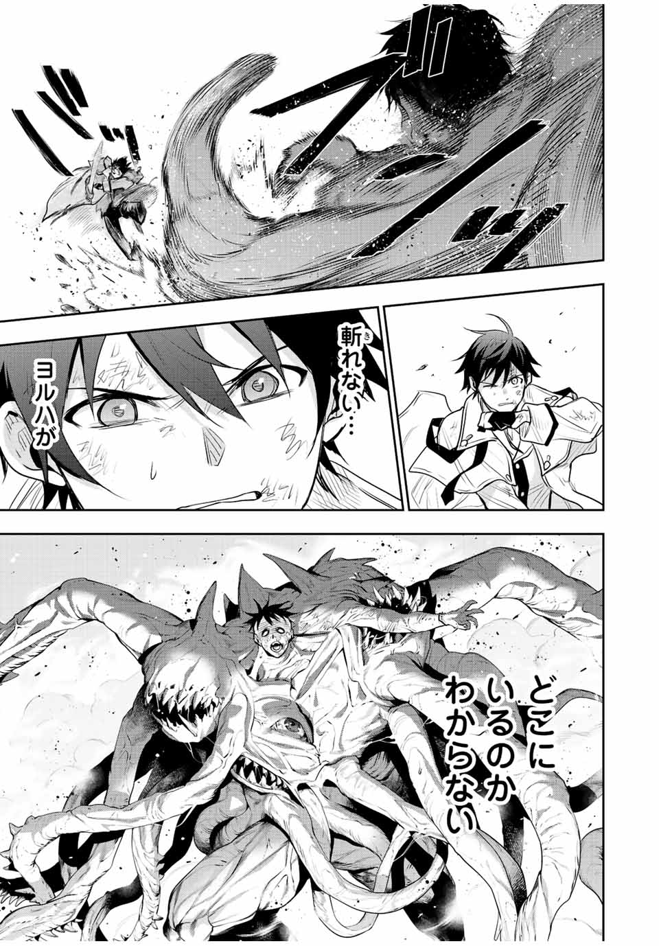 味方が弱すぎて補助魔法に徹していた宮廷魔法師、追放されて最強を目指す Chap 75 - Next Chap 76