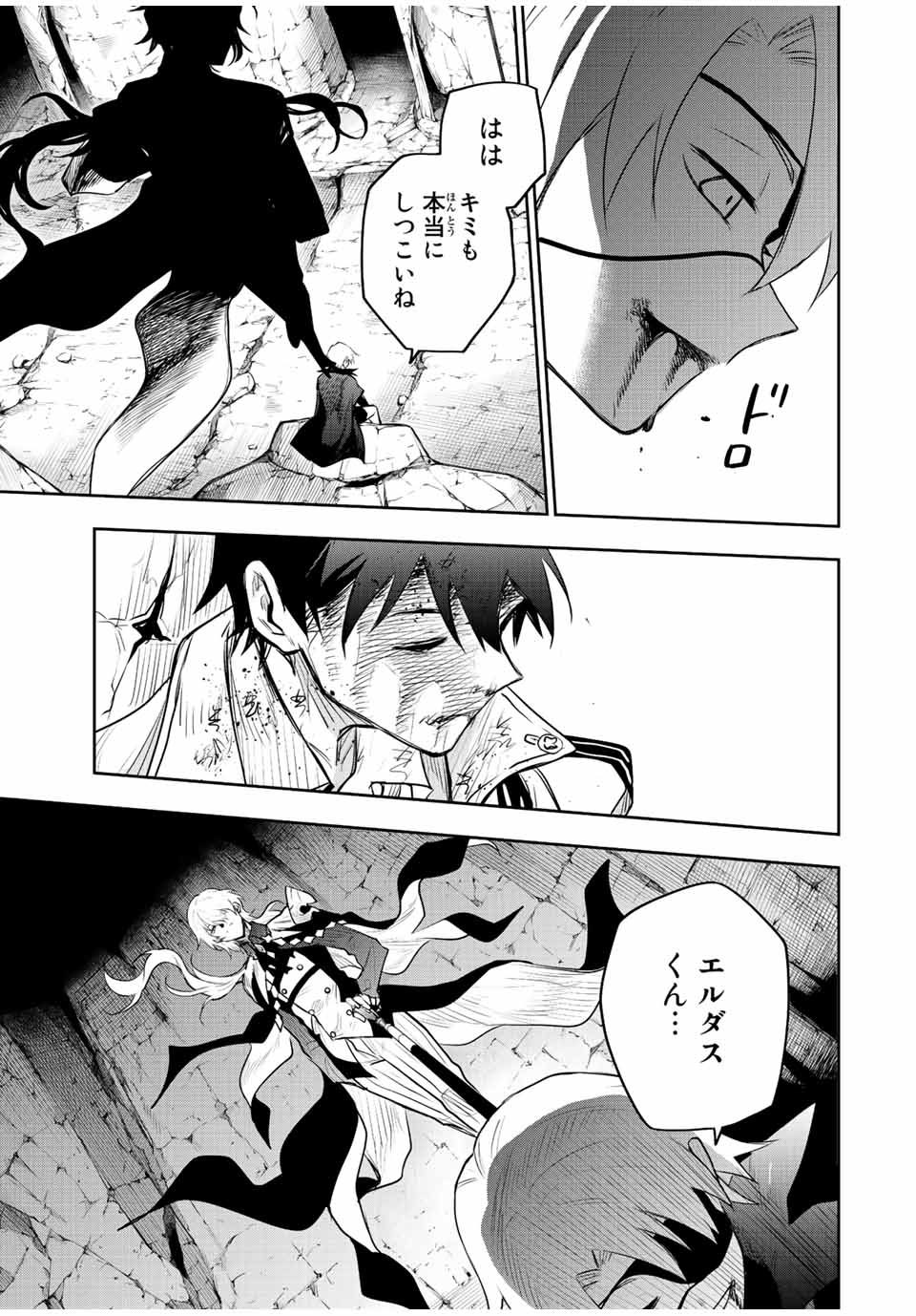 Mikata ga Yowasugite Hojo Mahou ni Tesshiteita Kyuutei Mahoushi, Tsuihou Sarete Saikyou wo Mezashimasu Chap 75 - Next Chap 76