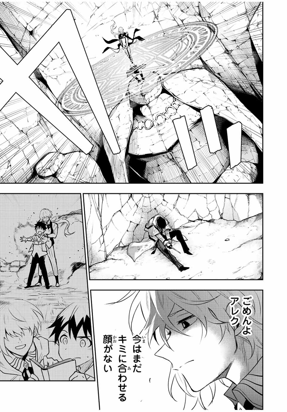 Mikata ga Yowasugite Hojo Mahou ni Tesshiteita Kyuutei Mahoushi, Tsuihou Sarete Saikyou wo Mezashimasu Chap 75 - Next Chap 76