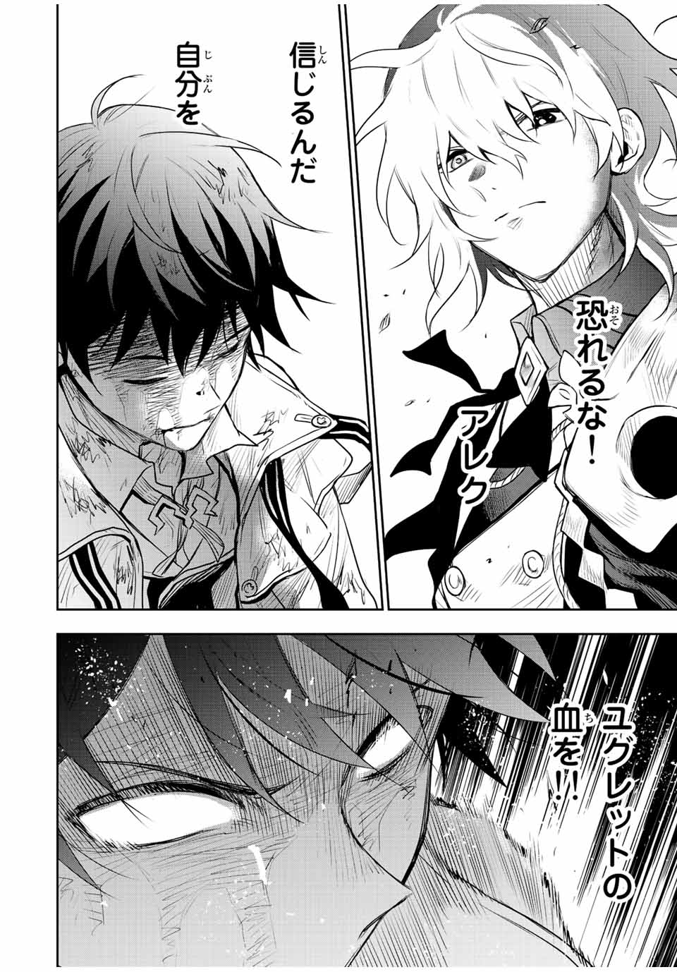 Mikata ga Yowasugite Hojo Mahou ni Tesshiteita Kyuutei Mahoushi, Tsuihou Sarete Saikyou wo Mezashimasu Chap 75 - Next Chap 76