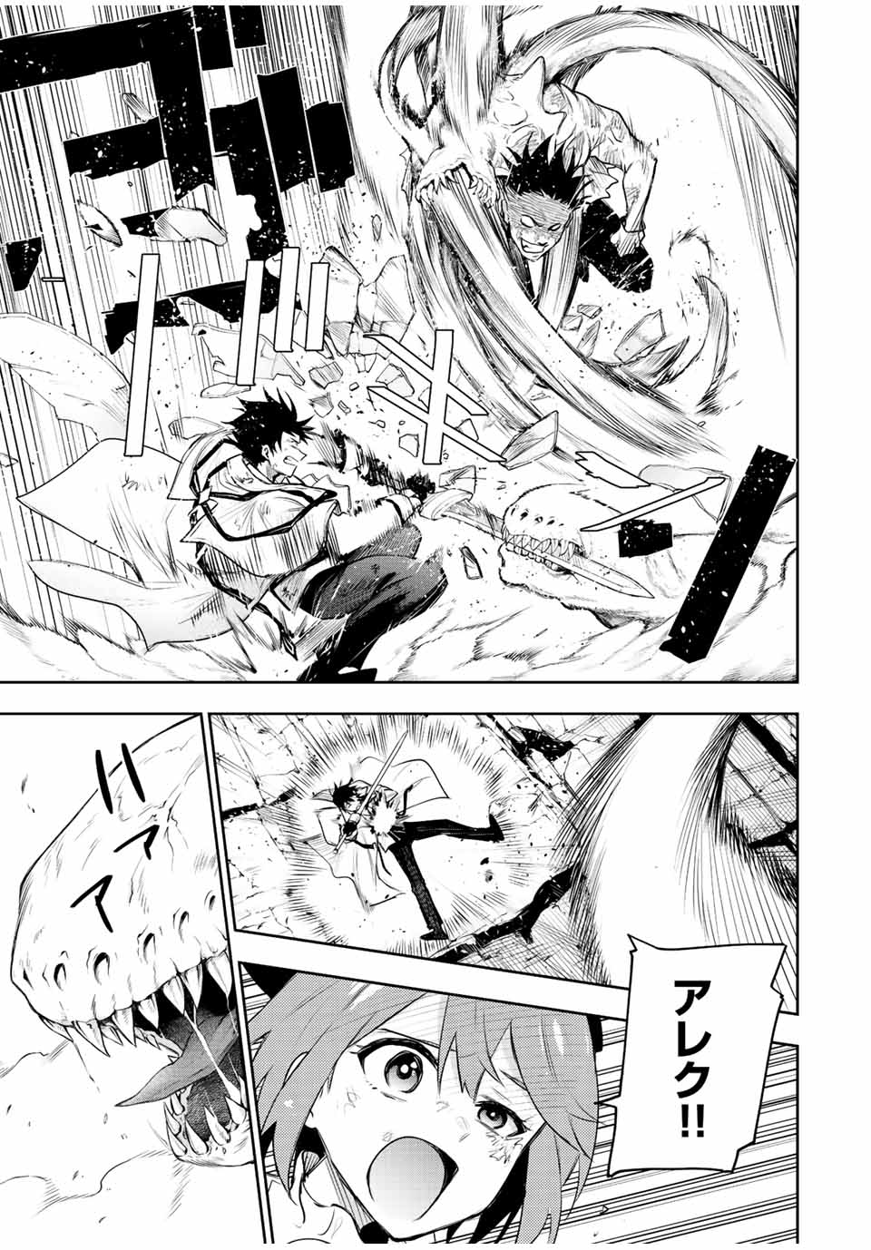 味方が弱すぎて補助魔法に徹していた宮廷魔法師、追放されて最強を目指す Chap 75 - Next Chap 76