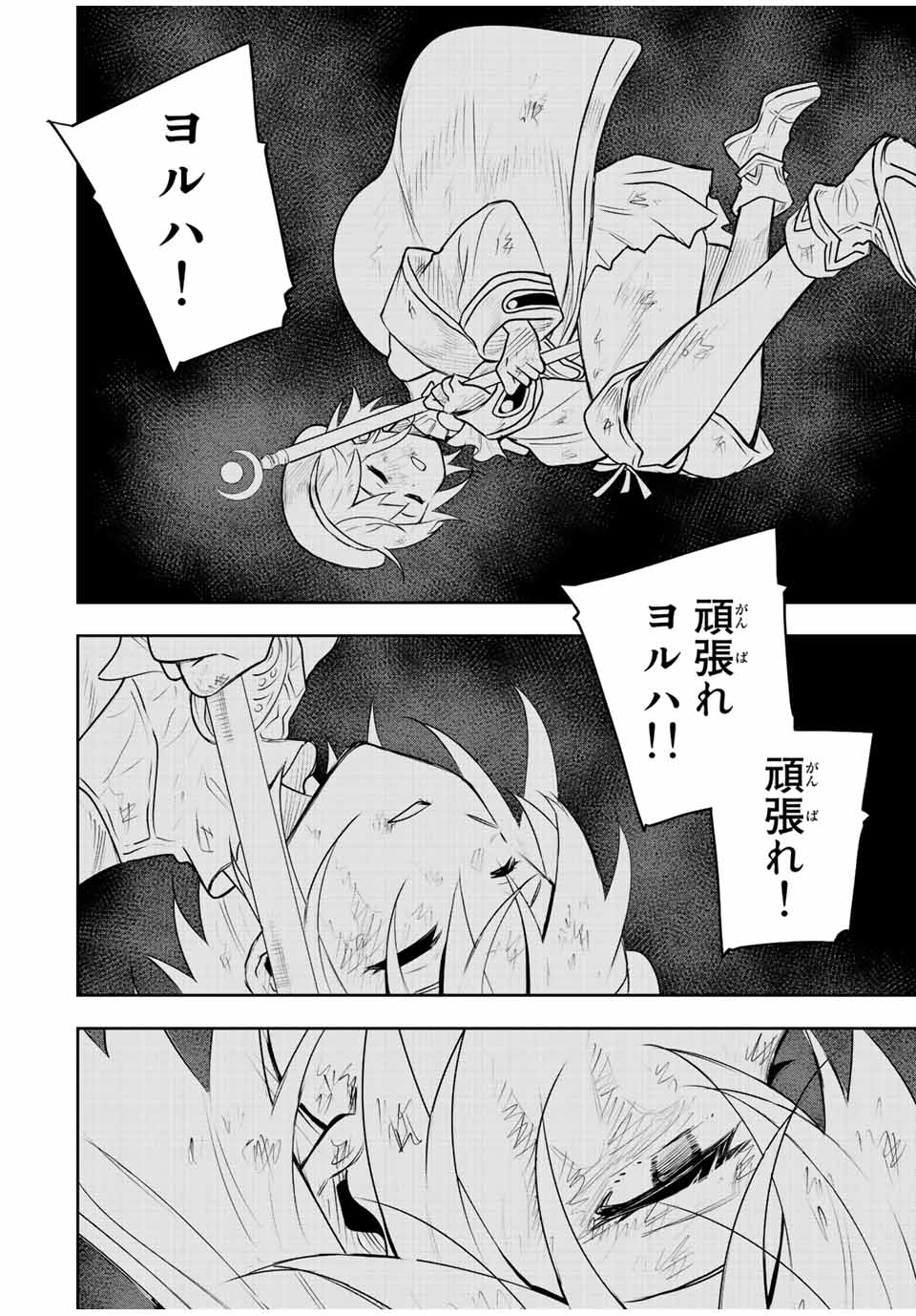 Mikata ga Yowasugite Hojo Mahou ni Tesshiteita Kyuutei Mahoushi, Tsuihou Sarete Saikyou wo Mezashimasu Chap 76 - Next Chap 77