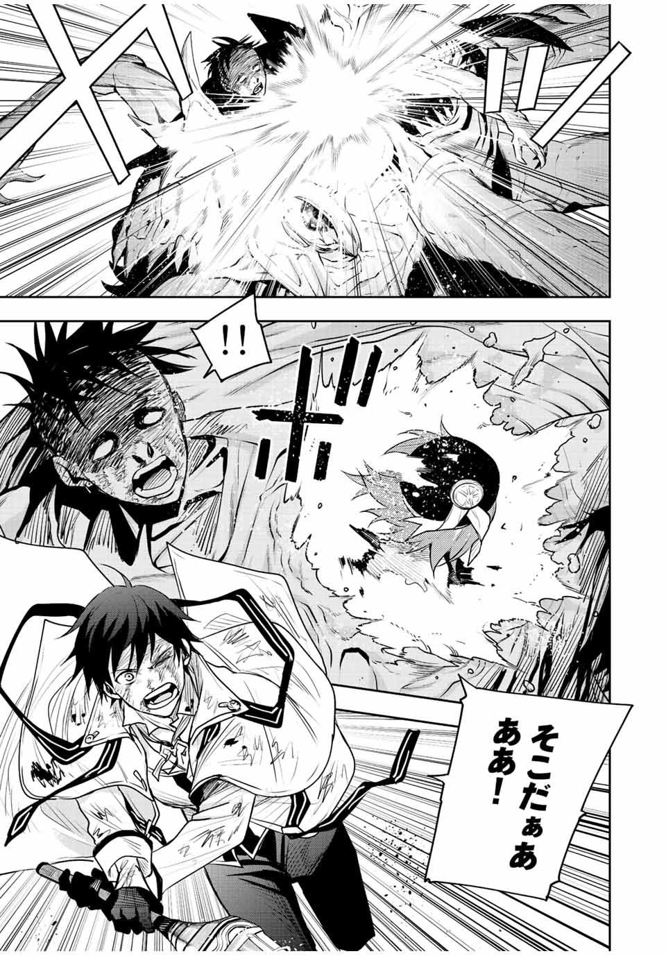 味方が弱すぎて補助魔法に徹していた宮廷魔法師、追放されて最強を目指す Chap 76 - Next Chap 77