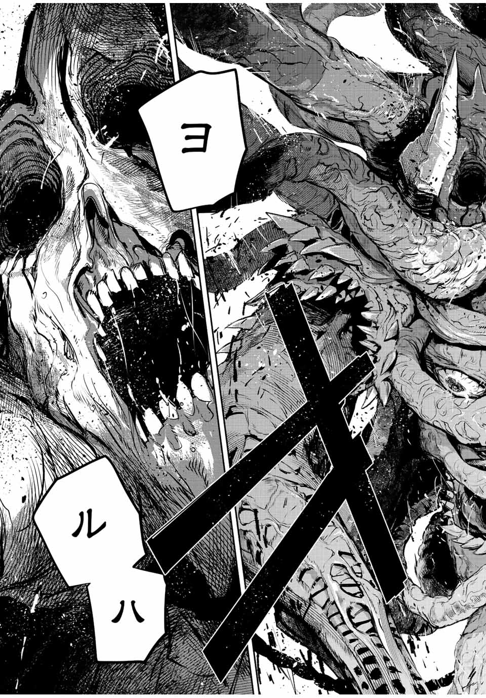 味方が弱すぎて補助魔法に徹していた宮廷魔法師、追放されて最強を目指す Chap 76 - Next Chap 77