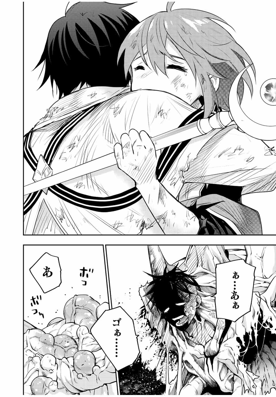 味方が弱すぎて補助魔法に徹していた宮廷魔法師、追放されて最強を目指す Chap 76 - Next Chap 77