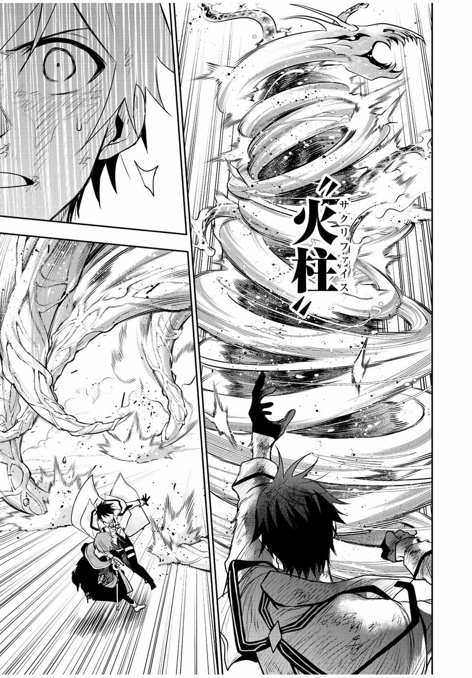 Mikata ga Yowasugite Hojo Mahou ni Tesshiteita Kyuutei Mahoushi, Tsuihou Sarete Saikyou wo Mezashimasu Chap 76 - Next Chap 77