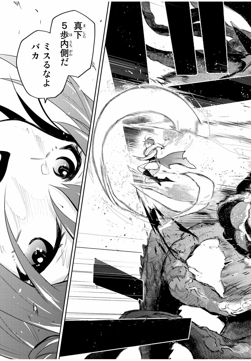 味方が弱すぎて補助魔法に徹していた宮廷魔法師、追放されて最強を目指す Chap 77 - Next Chap 78