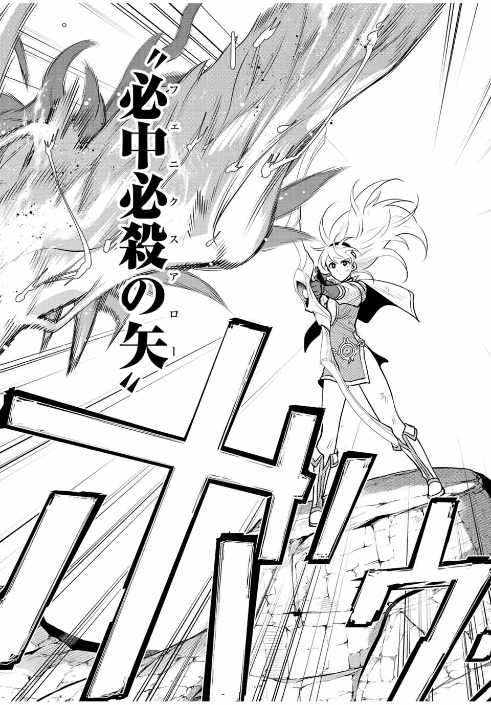 味方が弱すぎて補助魔法に徹していた宮廷魔法師、追放されて最強を目指す Chap 77 - Next Chap 78