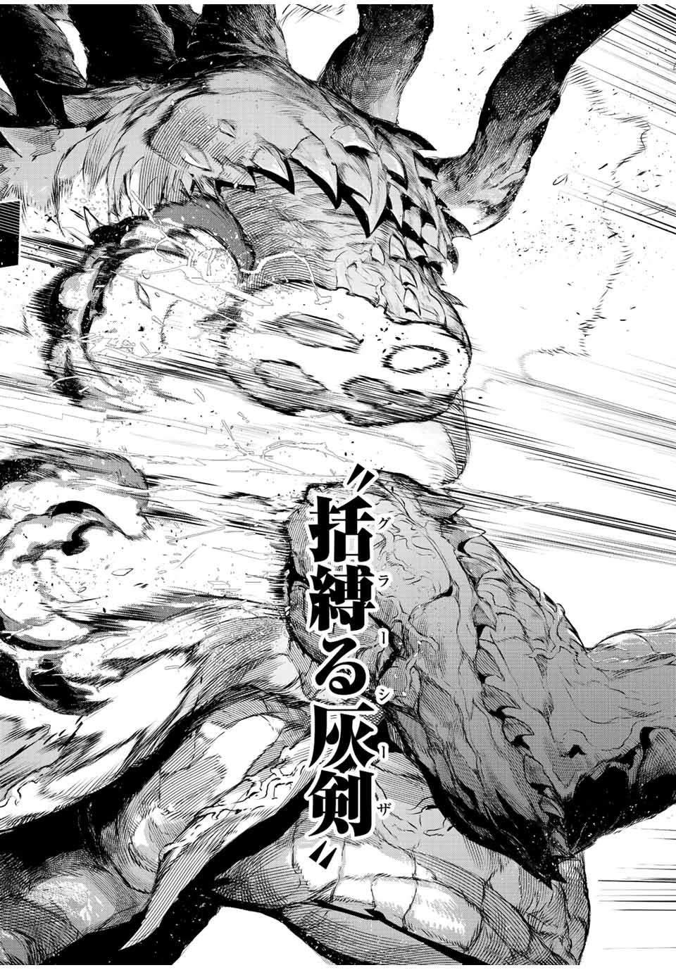 味方が弱すぎて補助魔法に徹していた宮廷魔法師、追放されて最強を目指す Chap 77 - Next Chap 78