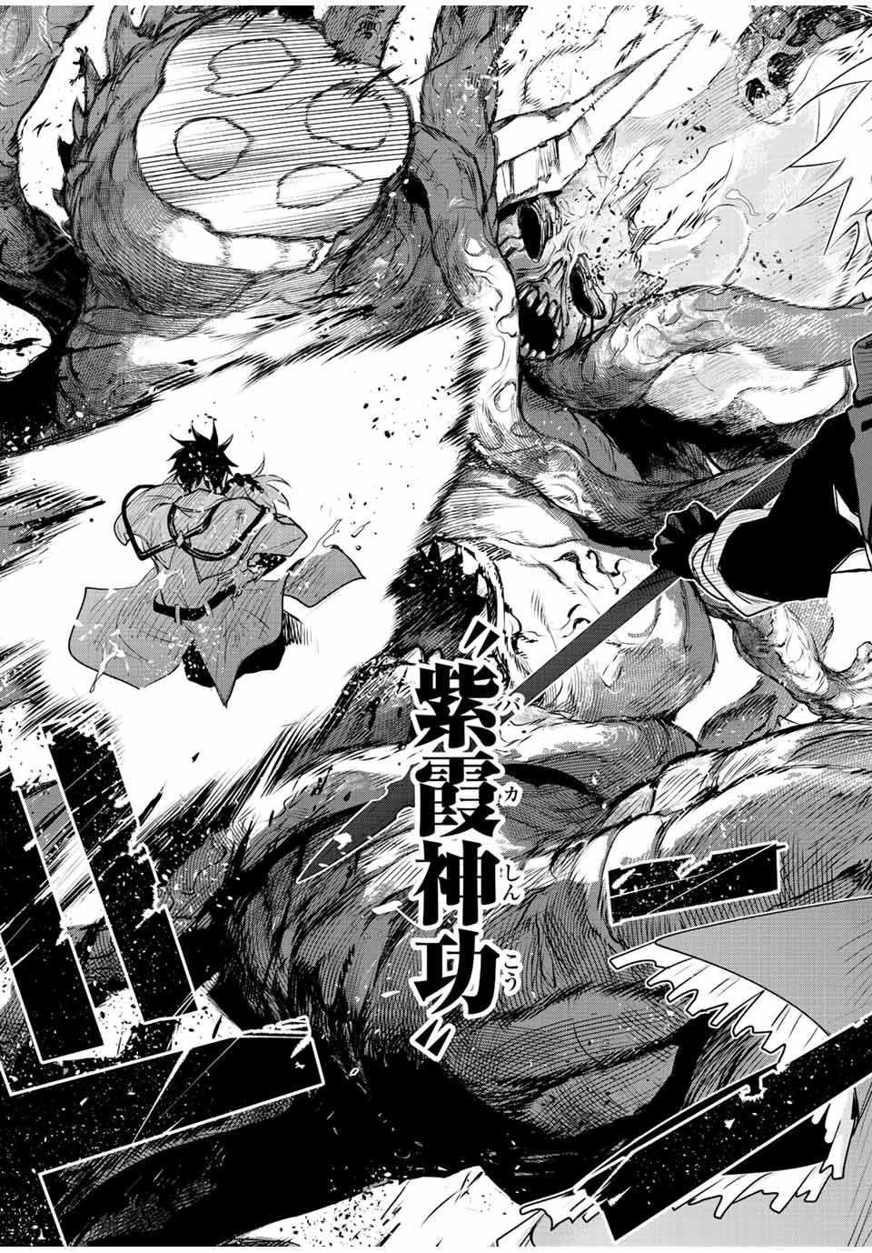 味方が弱すぎて補助魔法に徹していた宮廷魔法師、追放されて最強を目指す Chap 77 - Next Chap 78