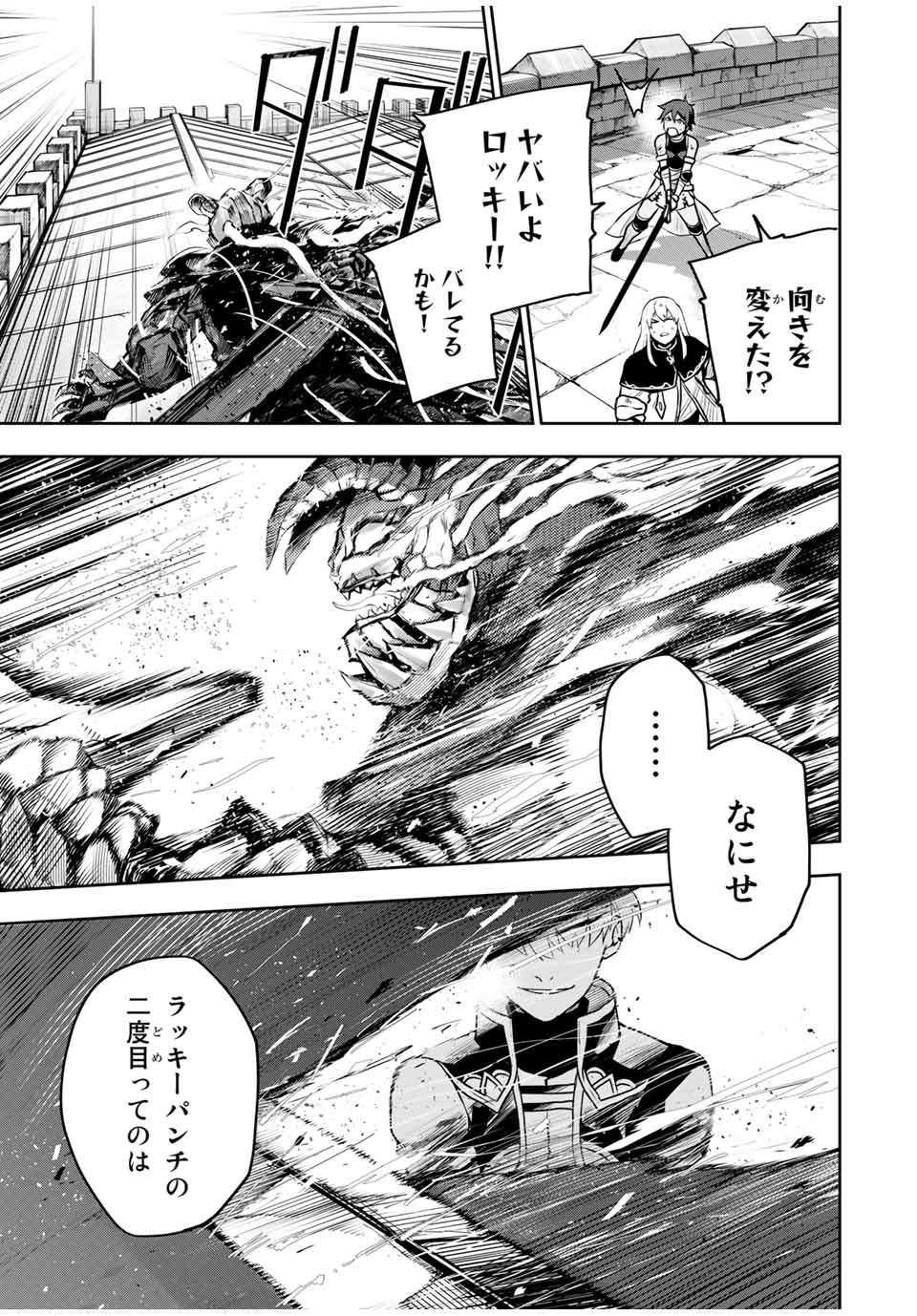 Mikata ga Yowasugite Hojo Mahou ni Tesshiteita Kyuutei Mahoushi, Tsuihou Sarete Saikyou wo Mezashimasu Chap 18 - Next Chap 19