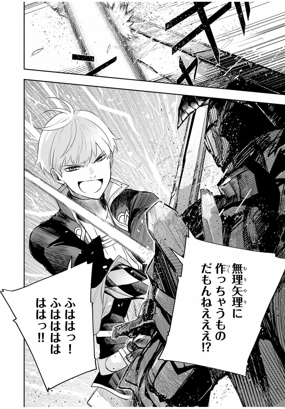 Mikata ga Yowasugite Hojo Mahou ni Tesshiteita Kyuutei Mahoushi, Tsuihou Sarete Saikyou wo Mezashimasu Chap 18 - Next Chap 19