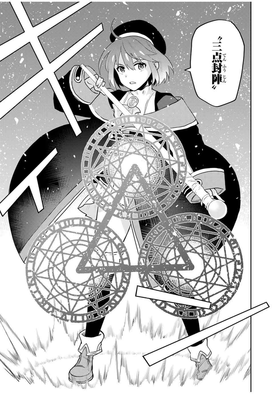 Mikata ga Yowasugite Hojo Mahou ni Tesshiteita Kyuutei Mahoushi, Tsuihou Sarete Saikyou wo Mezashimasu Chap 18 - Next Chap 19