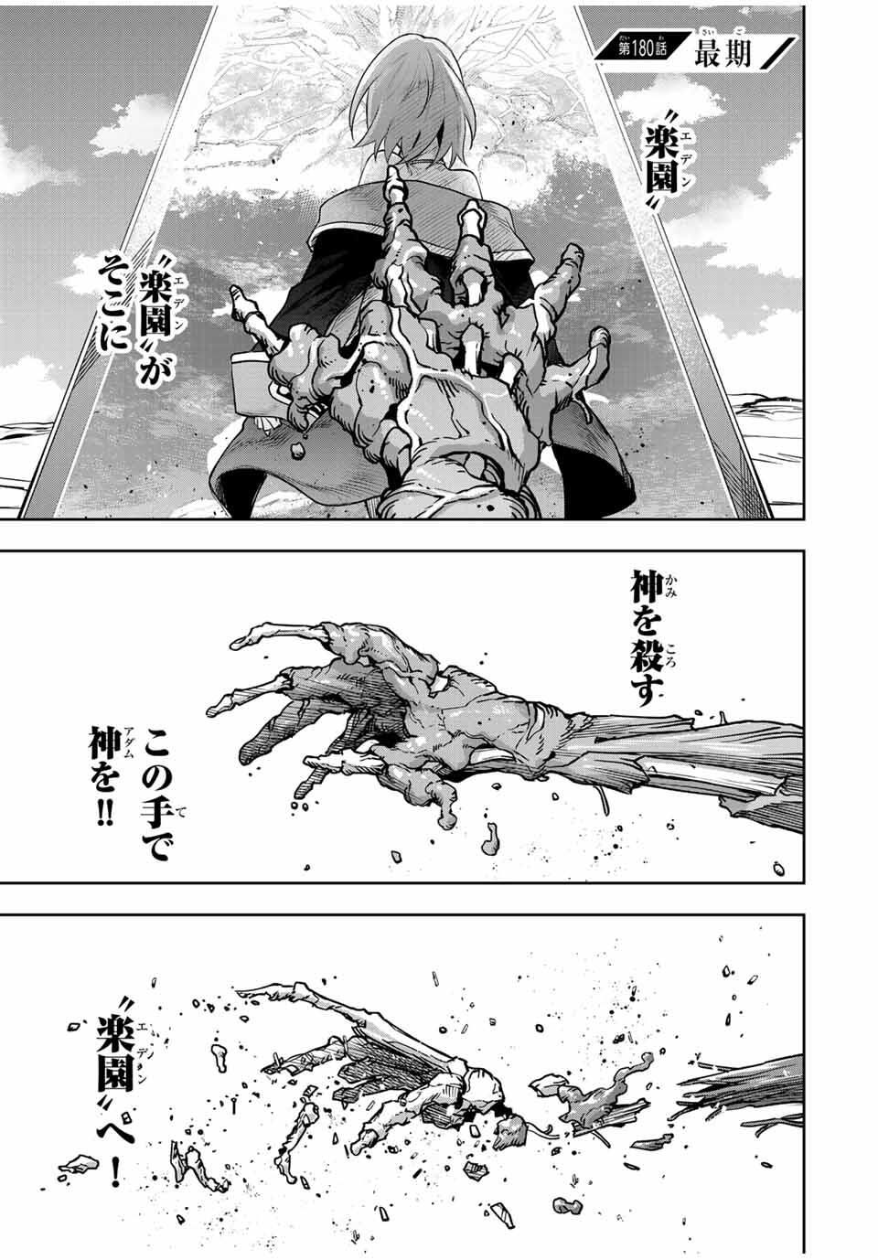 Mikata ga Yowasugite Hojo Mahou ni Tesshiteita Kyuutei Mahoushi, Tsuihou Sarete Saikyou wo Mezashimasu Chap 180 - Next Chap 181