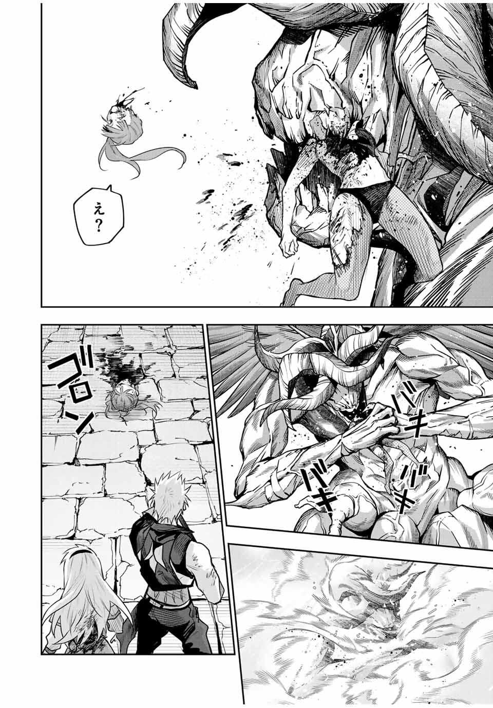 味方が弱すぎて補助魔法に徹していた宮廷魔法師、追放されて最強を目指す Chap 180 - Next Chap 181