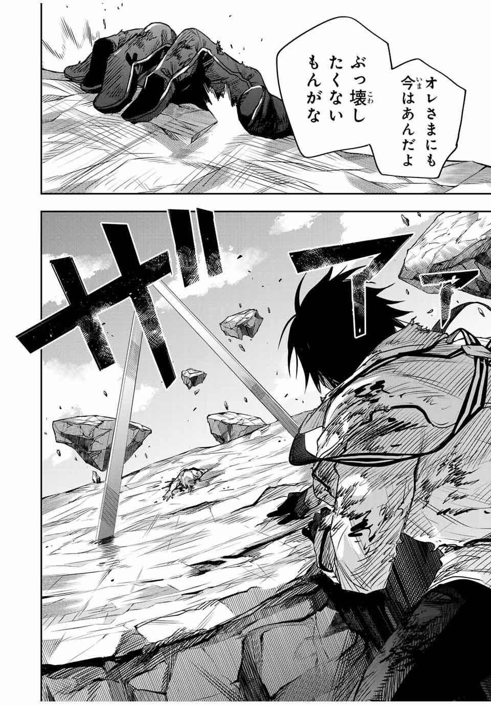 味方が弱すぎて補助魔法に徹していた宮廷魔法師、追放されて最強を目指す Chap 180 - Next Chap 181