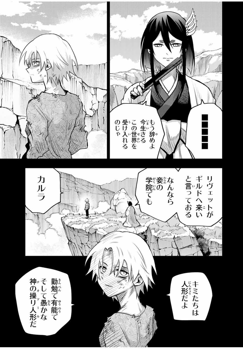 Mikata ga Yowasugite Hojo Mahou ni Tesshiteita Kyuutei Mahoushi, Tsuihou Sarete Saikyou wo Mezashimasu Chap 180 - Next Chap 181