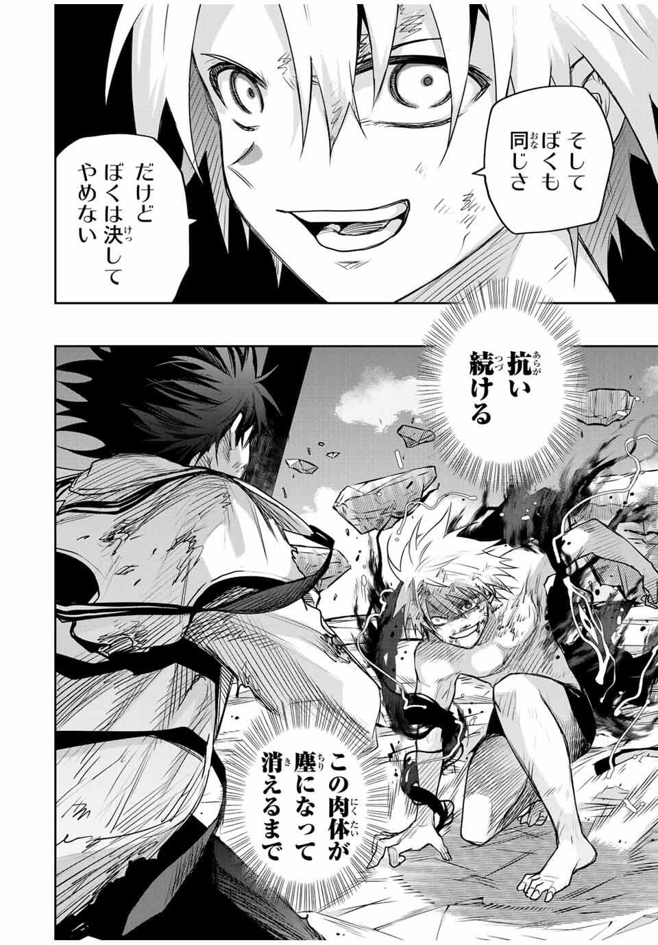 味方が弱すぎて補助魔法に徹していた宮廷魔法師、追放されて最強を目指す Chap 180 - Next Chap 181