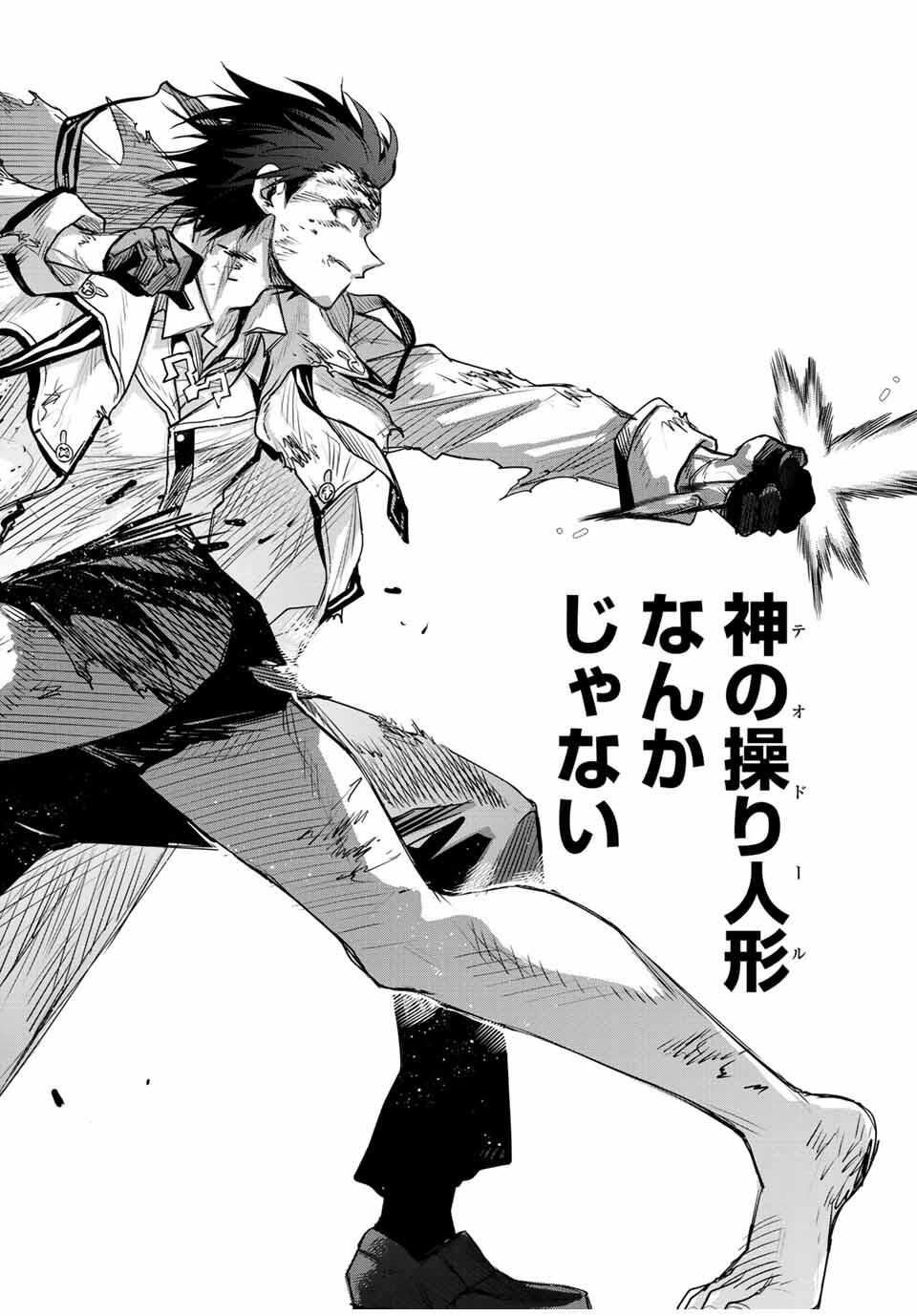 味方が弱すぎて補助魔法に徹していた宮廷魔法師、追放されて最強を目指す Chap 180 - Next Chap 181