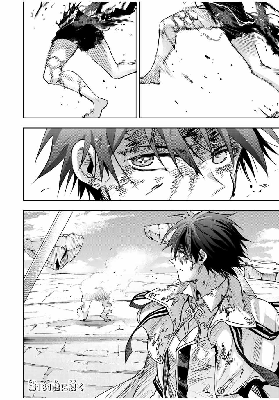 味方が弱すぎて補助魔法に徹していた宮廷魔法師、追放されて最強を目指す Chap 180 - Next Chap 181