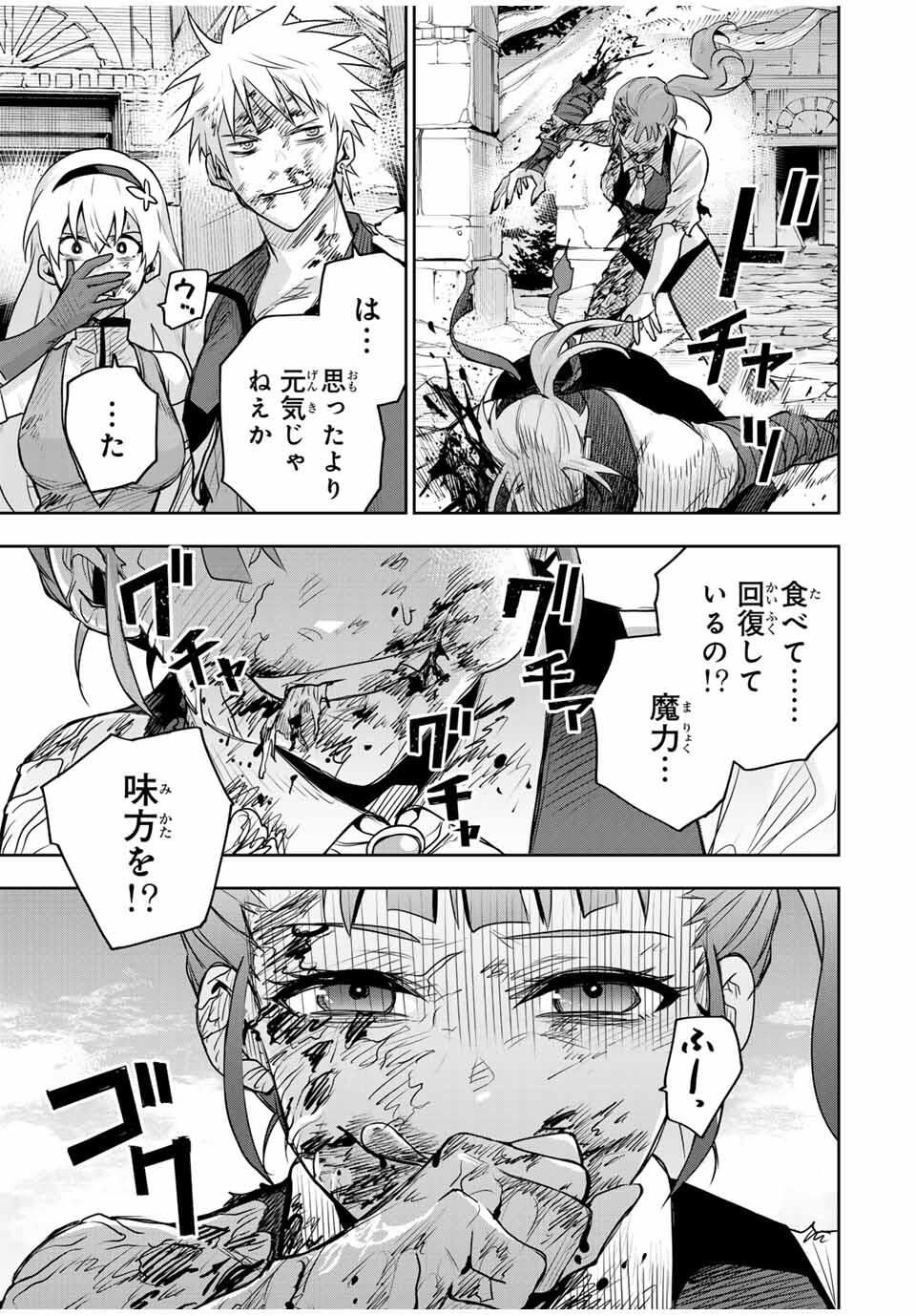 味方が弱すぎて補助魔法に徹していた宮廷魔法師、追放されて最強を目指す Chap 180 - Next Chap 181