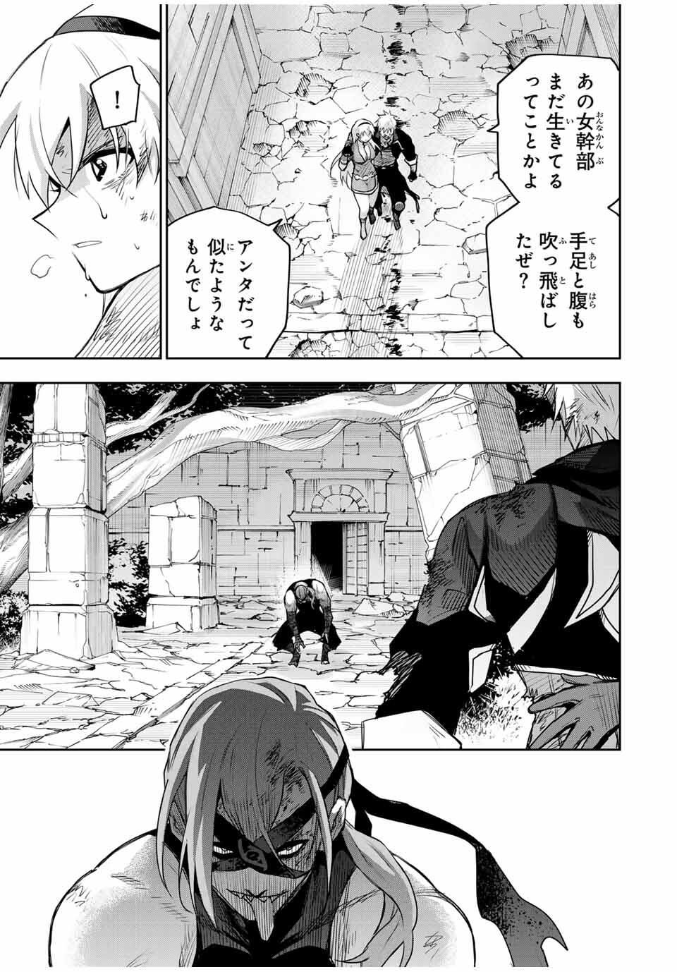 味方が弱すぎて補助魔法に徹していた宮廷魔法師、追放されて最強を目指す Chap 180 - Next Chap 181