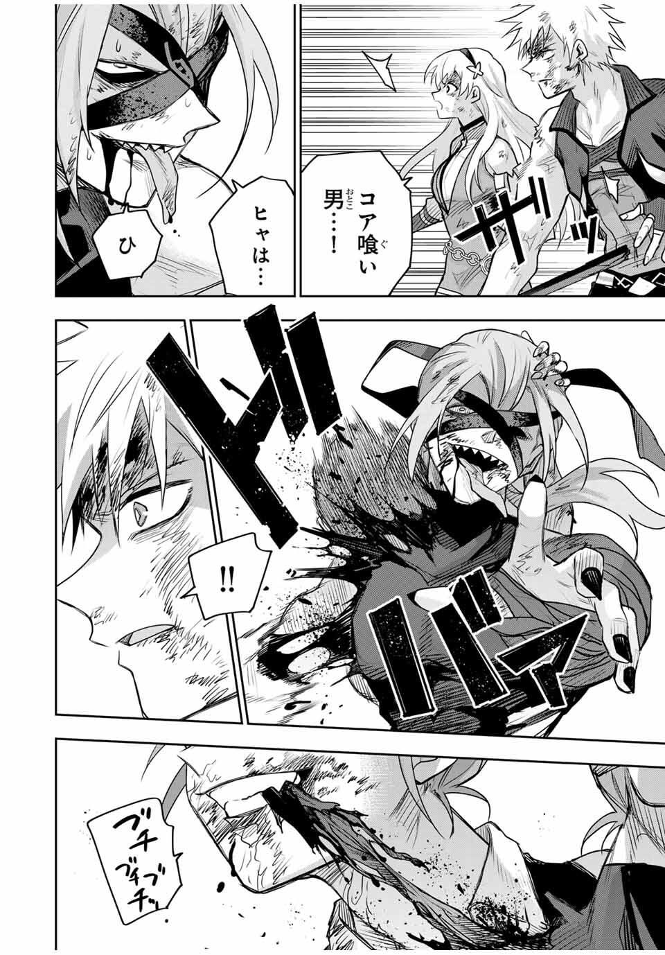 味方が弱すぎて補助魔法に徹していた宮廷魔法師、追放されて最強を目指す Chap 180 - Next Chap 181