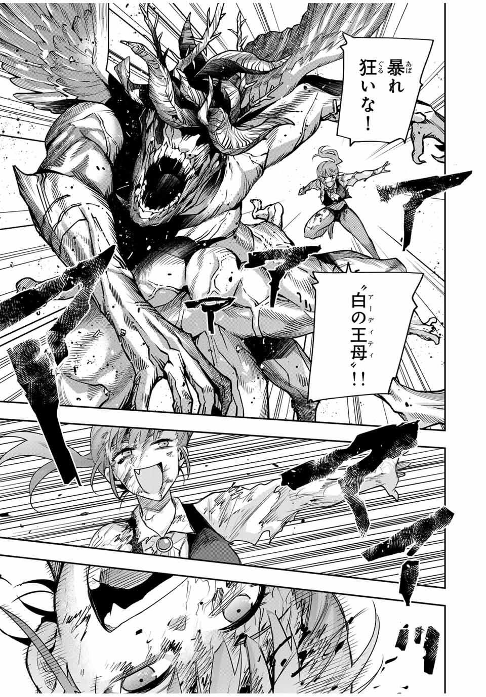 Mikata ga Yowasugite Hojo Mahou ni Tesshiteita Kyuutei Mahoushi, Tsuihou Sarete Saikyou wo Mezashimasu Chap 180 - Next Chap 181