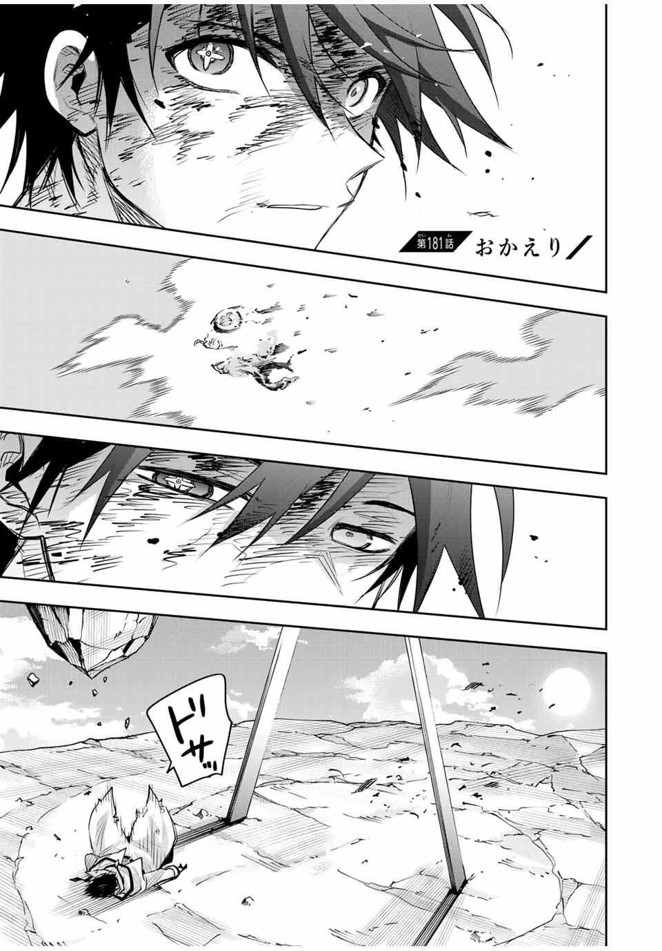 味方が弱すぎて補助魔法に徹していた宮廷魔法師、追放されて最強を目指す Chap 181 - Next Chap 182