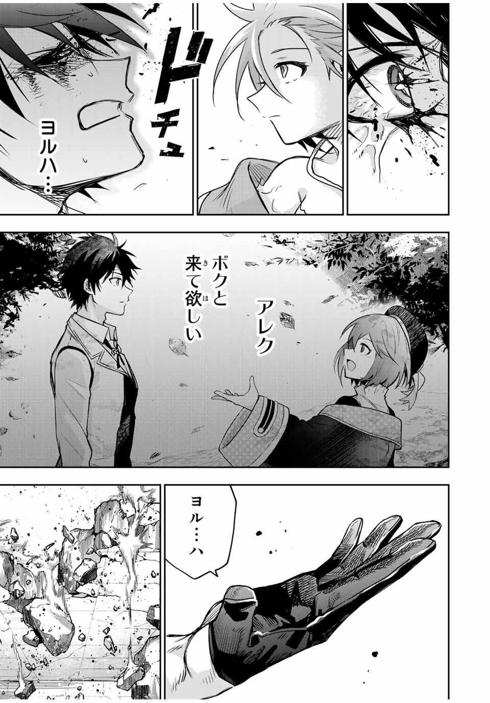 味方が弱すぎて補助魔法に徹していた宮廷魔法師、追放されて最強を目指す Chap 181 - Next Chap 182