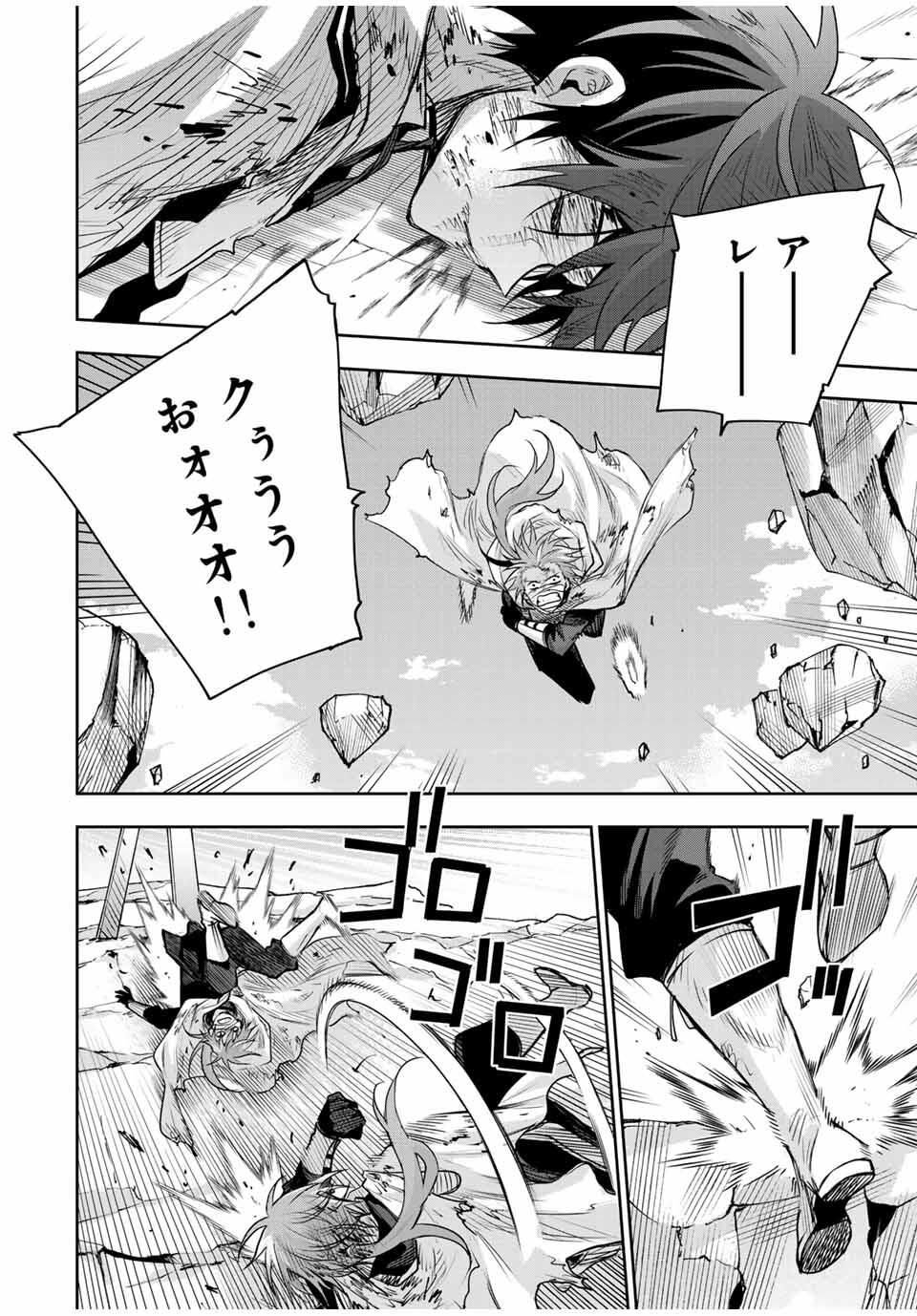 味方が弱すぎて補助魔法に徹していた宮廷魔法師、追放されて最強を目指す Chap 181 - Next Chap 182