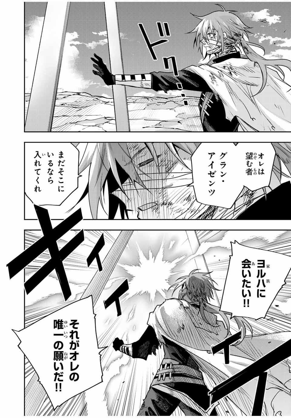 味方が弱すぎて補助魔法に徹していた宮廷魔法師、追放されて最強を目指す Chap 181 - Next Chap 182