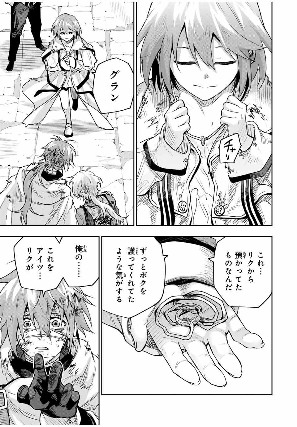 Mikata ga Yowasugite Hojo Mahou ni Tesshiteita Kyuutei Mahoushi, Tsuihou Sarete Saikyou wo Mezashimasu Chap 182 - Next Chap 183